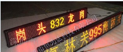 供应LED车载条屏，LED车载屏，LED显示条屏