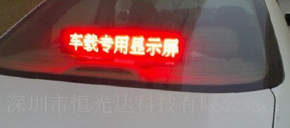 供应山东无线LED车载显示屏,河北Led显示屏