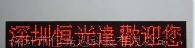 供应半户外LED显示屏,恒光达LED显示屏