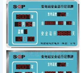 供应变电站记录牌，变电站LED信息屏