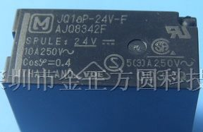 供应继电器JQ1AP-24V-F