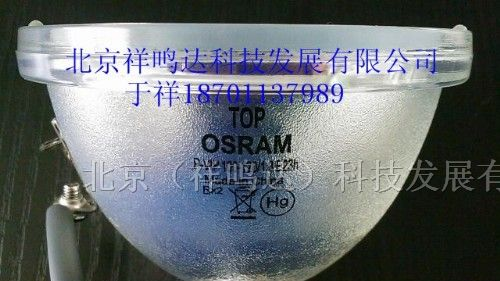 供应DLP大屏幕灯泡欧司朗原装灯泡100/120W1.3E23