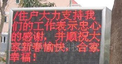 供应昊协Harse-P16户外单色LED显示屏