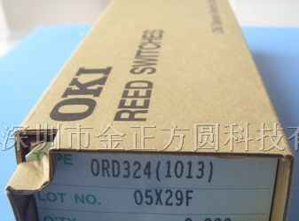 供应干簧管ORD324
