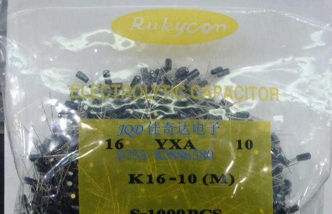 Rukycon 蓝宝石电解电容 10UF 16V 25V 50V