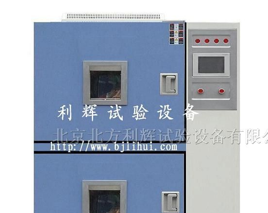 两箱式高低温冲击试验箱/温度冲击试验箱