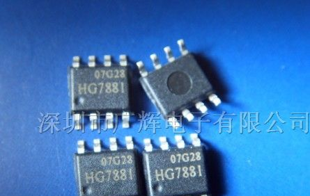 供应马达控制驱动芯片HG7881