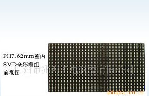 供应批发SMD室内全彩LED显示屏