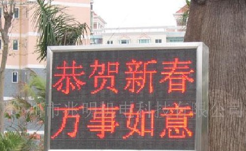 供应兆明科技P10半户外LED电子显示屏