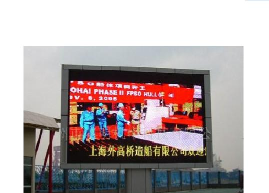 供应批发户外LED显示屏