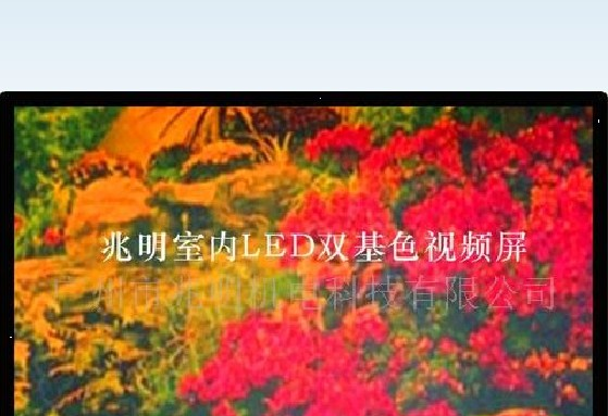 供应兆明科技室内双基色LED显示屏