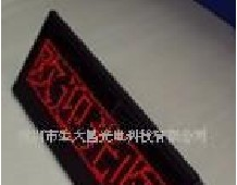 供应生大昌1696R室内高亮单色LED显示屏