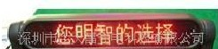 供应生大昌CBCI250-16X120R-N3室内高亮单色LED显示屏