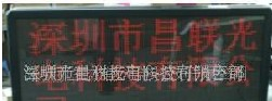 供应生大昌Φ5-64*120室内高亮单色LED广告牌
