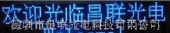 供应生大昌Φ5-64*256室内单色高亮LED显示屏