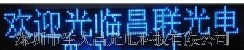 供应生大昌PH7.62-64×192型室内双色高亮LED显示屏