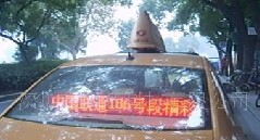 供应川基CJ-16128P6R-TAD出租车无线LED条形屏
