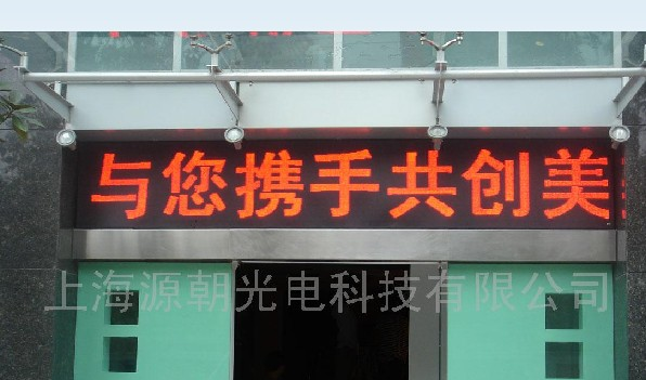 供应半户外LED电子屏 门头店招屏