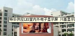 供应TRYKEY室外PH31.25全彩LED广告牌