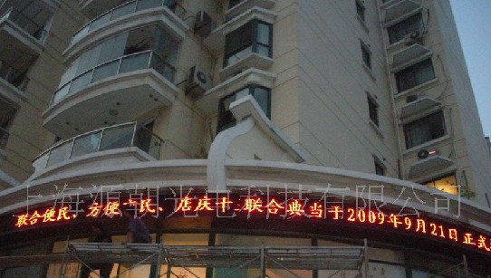 供应源朝户外LED显示屏