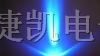 供应LED发光二极管3MM白发蓝高亮长脚