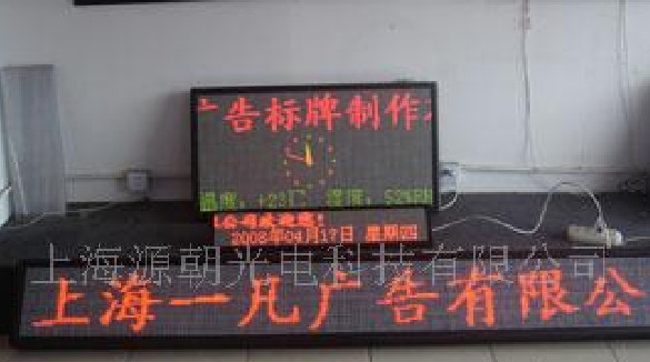 供应室内单双色LED显示屏