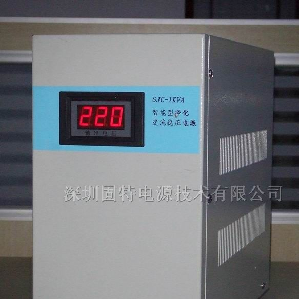 供应智能型精密净化稳压电源