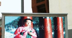 供应Trykey户外P25全彩LED显示屏