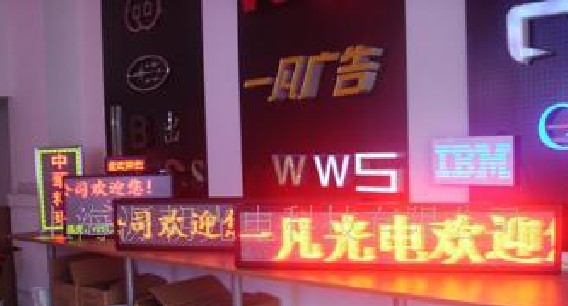 供应LED电子显示屏 LED显示屏(图)