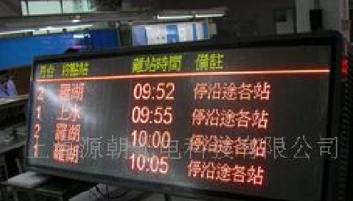 供应户内、户外LED双色屏 LED电子屏