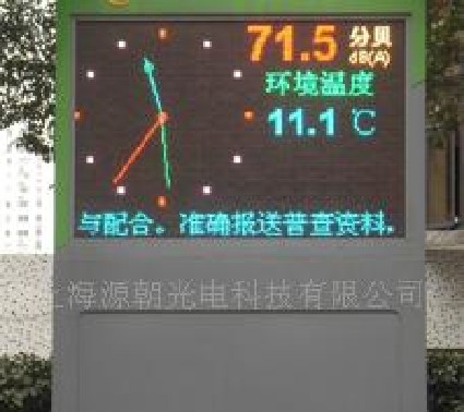 供应源朝光电LED双色屏、LED电子屏