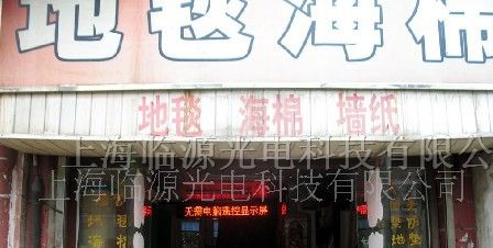 供应单色显示屏LED