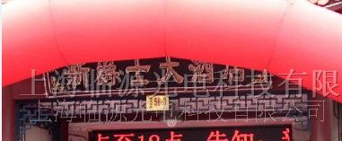 供应上海临源P10半户外单色显示屏LED