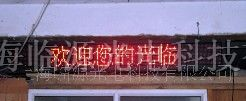 供应上海临源P10半户外遥控器型单色显示屏led