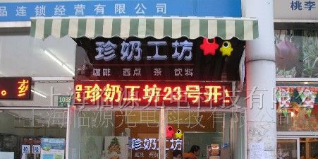供应遥控单色显示屏LED