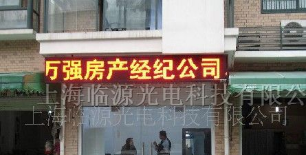供应单色显示屏LED