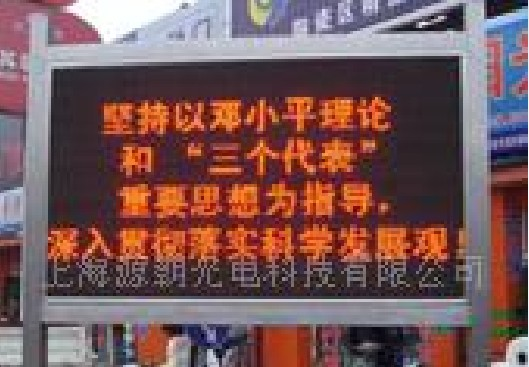 供应户外单红LED电子显示屏