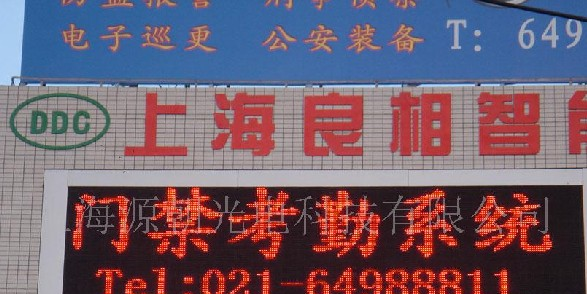 供应户外单色LDE电子显示屏