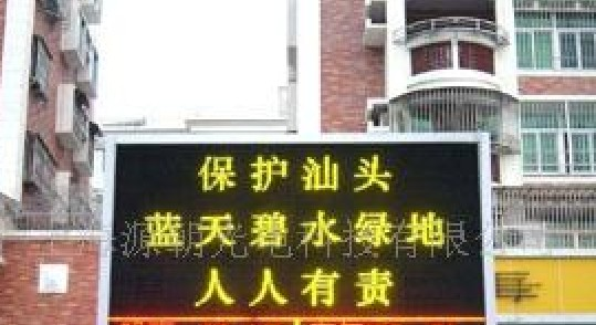 供应户外双色LED屏、LED显示屏