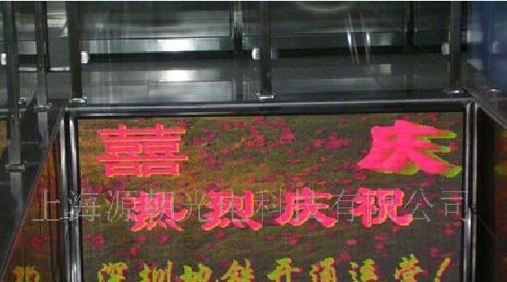 供应户内双色屏、LED电子屏、LED显示屏(图)