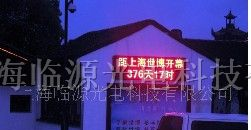 供应上海临源P10户外户外单色显示屏LED