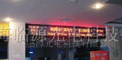 供应上海临源F5室内室内单色显示屏LED