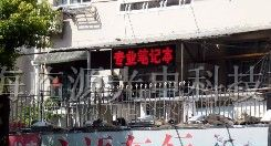 供应上海临源P12.5半户外单色显示屏LED
