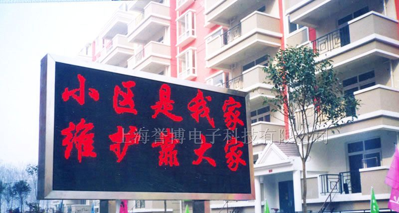 供应户外PH10单色电子显示屏