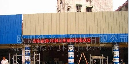 供欧盟德应全户外P10电子单色显示屏LED