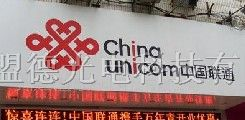 供应欧盟德全系列电子单色显示屏LED