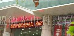 供应殴盟德全系列电子单色显示屏LED