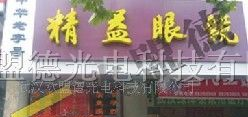 供应殴盟德半户外双色P10单色显示屏LED