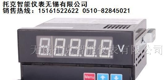供应5位上下相报警电流电压表