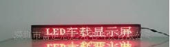 供应GSM单色车载高亮LED显示屏